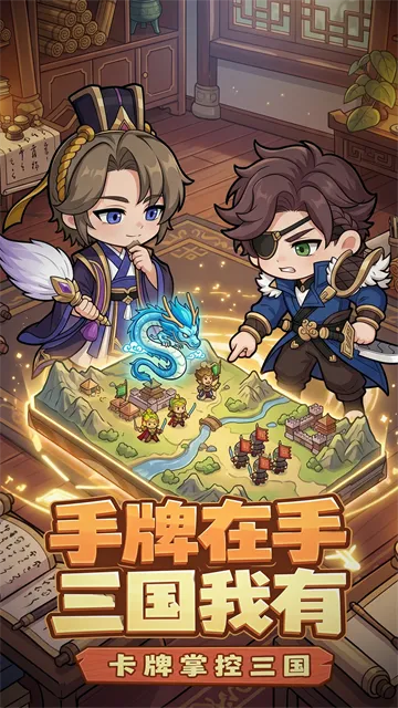 乱世争锋官方正版下载截图1
