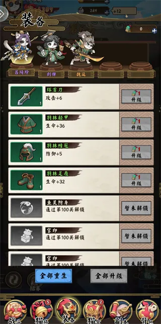 乱世争锋