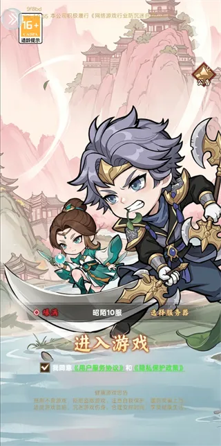 乱世争锋