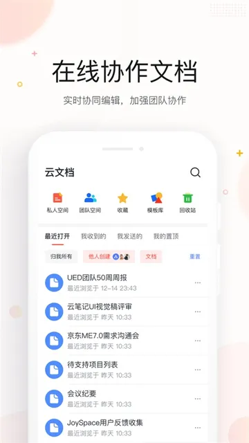 京ME手机版下载截图2