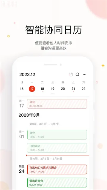 京ME手机版下载截图4