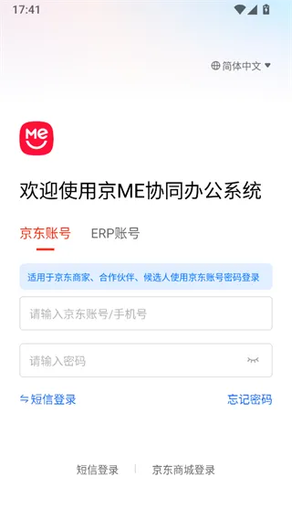京ME