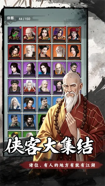 弈世苍生官方正版下载截图2