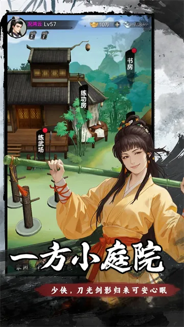 弈世苍生官方正版下载截图5