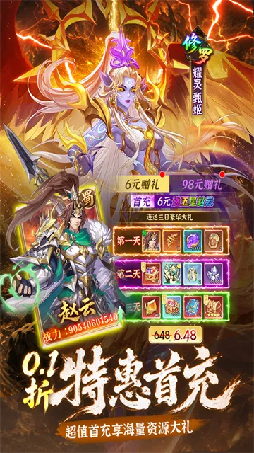 乱点三国官方正版下载截图1