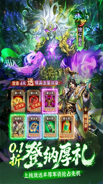 乱点三国官方正版下载截图2