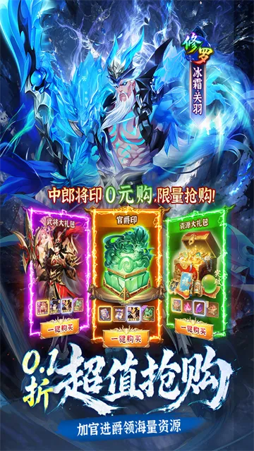 乱点三国官方正版下载截图3