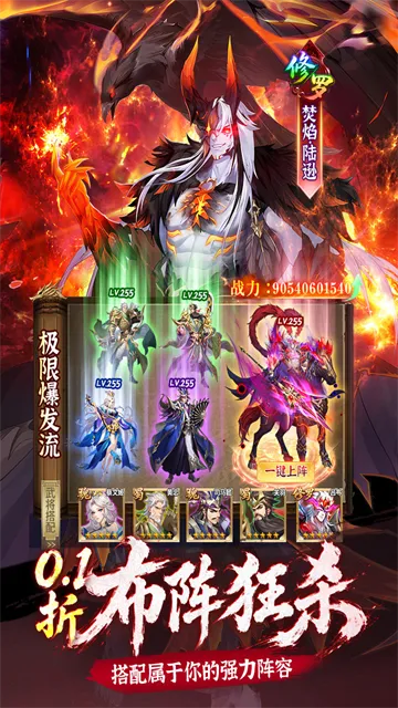乱点三国官方正版下载截图4