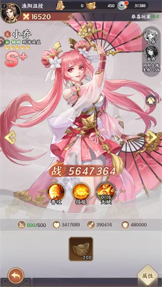 乱点三国