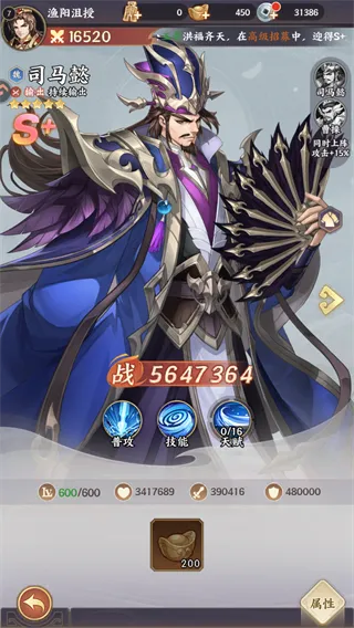 乱点三国