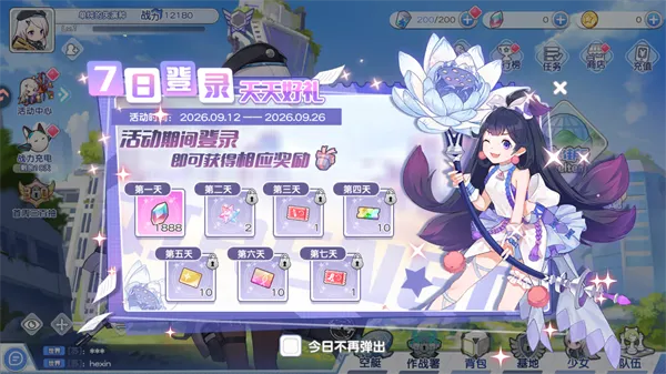次元战纪