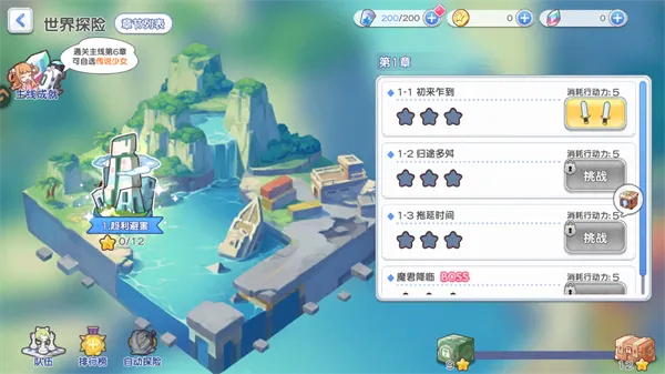 次元战纪