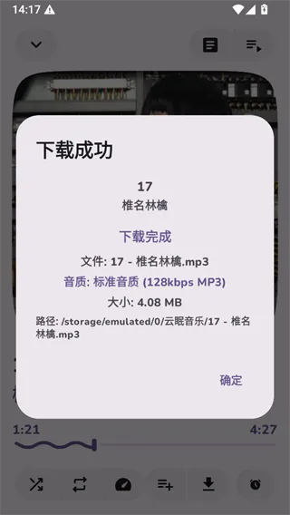 云眠音乐