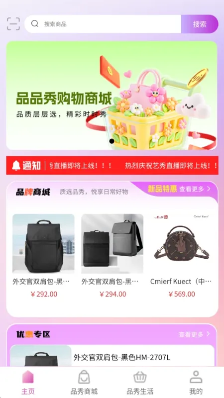 品品秀-短视频剪辑工具截图1