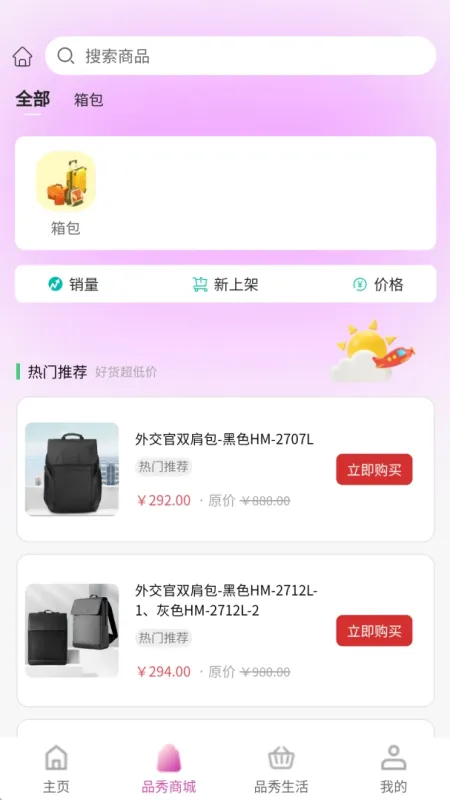 品品秀-短视频剪辑工具截图2