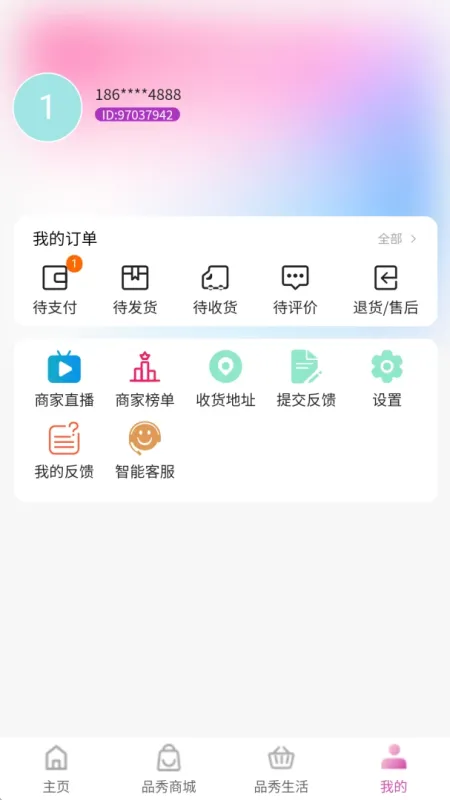 品品秀-短视频剪辑工具截图3