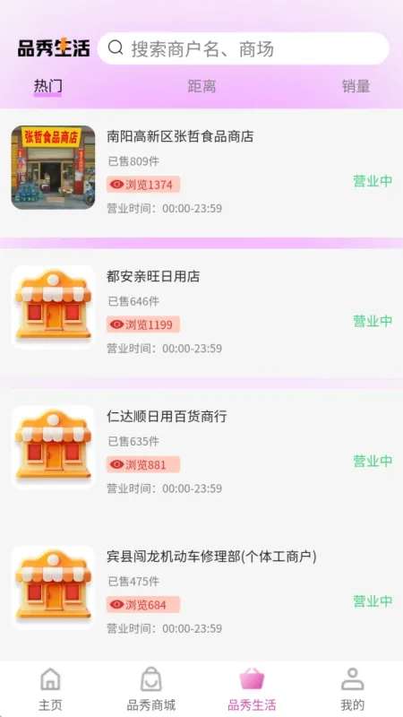 品品秀-短视频剪辑工具截图4