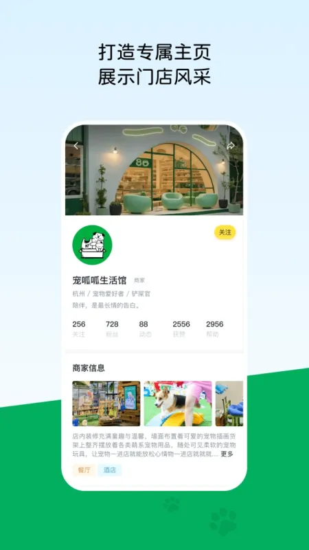 宠一-宠物生活助手截图4