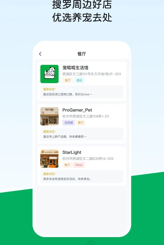 宠一-宠物生活助手截图7