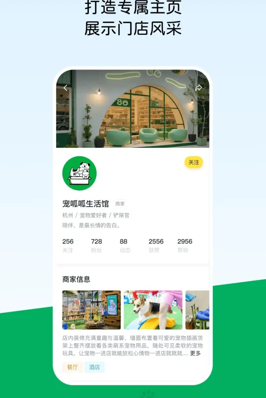 宠一-宠物生活助手截图8