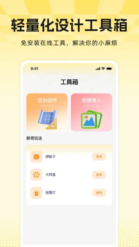 免费拼拼豆-创意拼豆工具截图4