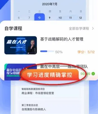 蜜雪商学app最新版
