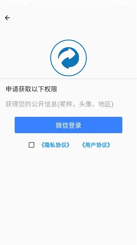 八戒恢复助手安卓版下载截图2