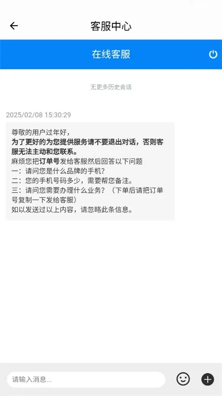 八戒恢复助手安卓版下载截图4