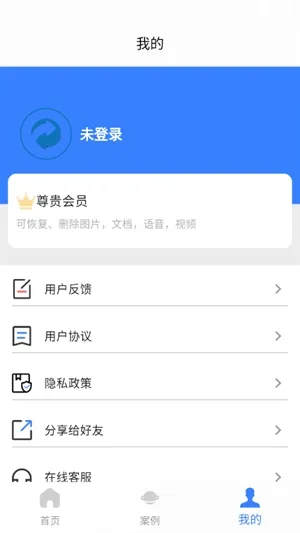 八戒恢复助手怎么用