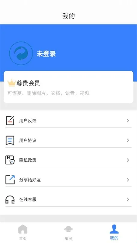 八戒恢复助手软件功能