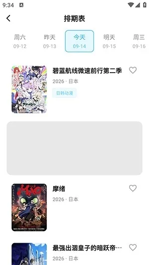 AniSakura官方版下载截图1