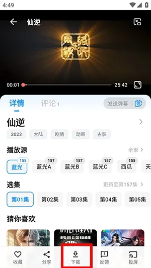Nivii动漫APP官方如何下载动漫番剧 Nivii动漫APP官方如何下载动漫番剧
