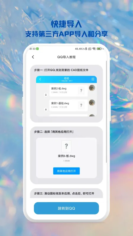 CAD奇点手机看图-CAD图纸手机查看工具截图3