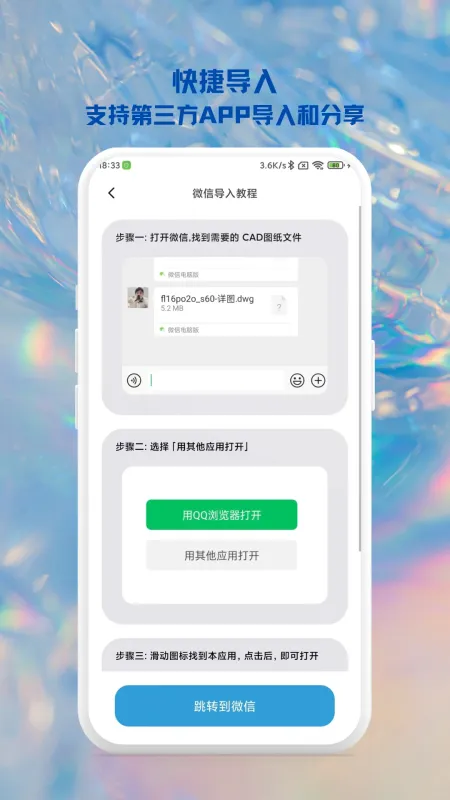CAD奇点手机看图-CAD图纸手机查看工具截图4