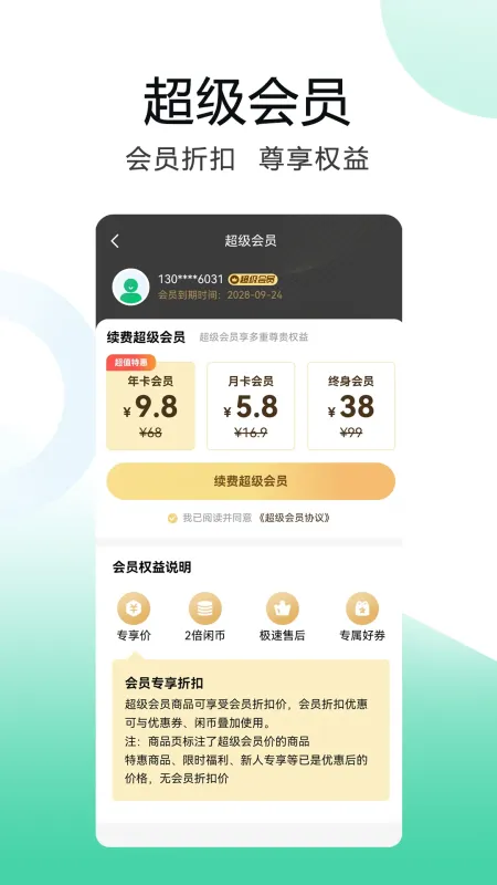 洗小闲-洗衣洗鞋干洗上门截图3