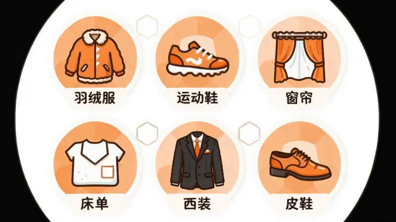 “洗小闲洗衣洗鞋干洗上门”APP服务品类展示界面，画面是一个圆形图标网格，图标包括“羽绒服”、“运动鞋”、“窗帘”、“床单”、“西装”、“皮鞋”等，每个图标下方有对应的中文标签，整体布局呈蜂窝状排列，风格是卡通扁平化，颜色以橙色和白色为主，细节清晰，画质干净，无多余元素