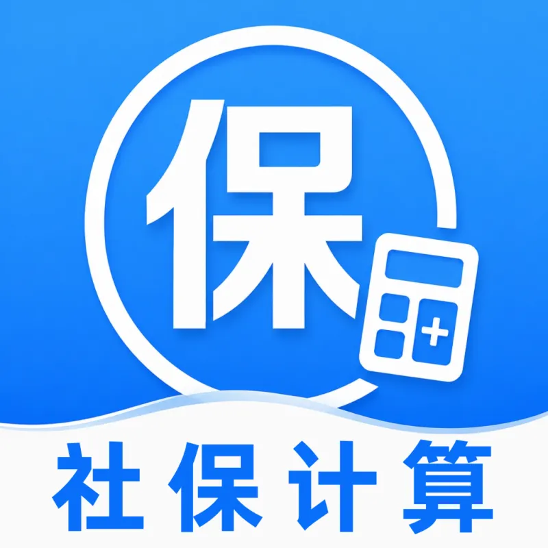 社保医保云计算