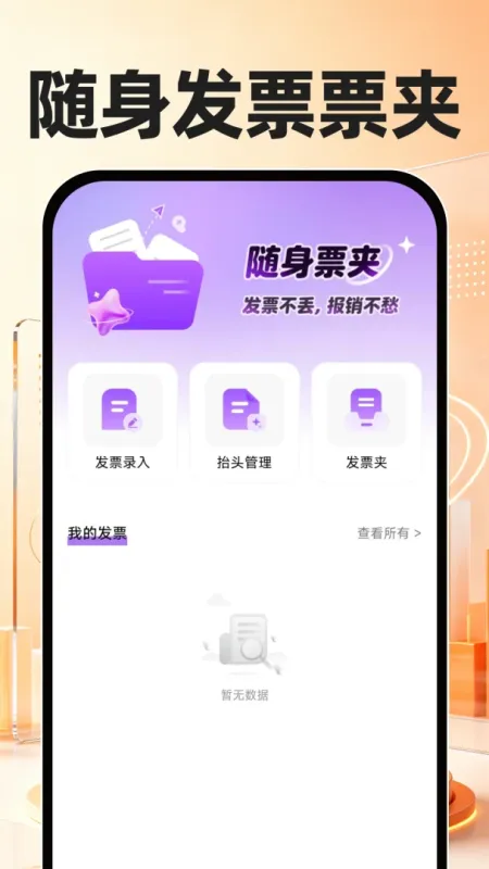 社保医保云计算-社保医保查询工具截图2