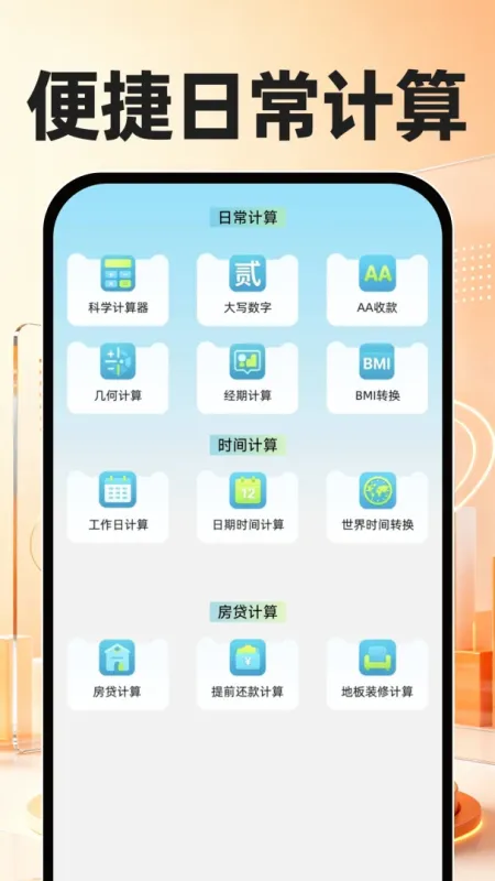 社保医保云计算-社保医保查询工具截图3