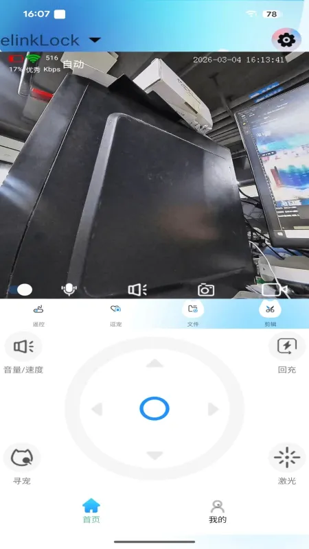OnlyPet-宠物智能管理截图1