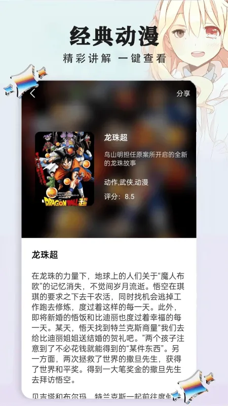 免费漫画大全-海量漫画随心看截图2
