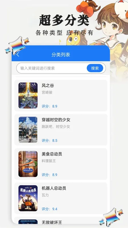 免费漫画大全-海量漫画随心看截图3