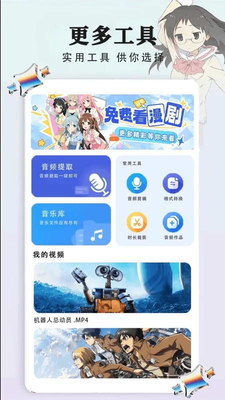 免费漫画大全-海量漫画随心看截图4