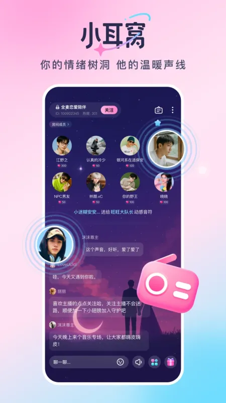 小耳窝-手机实用工具助手截图2