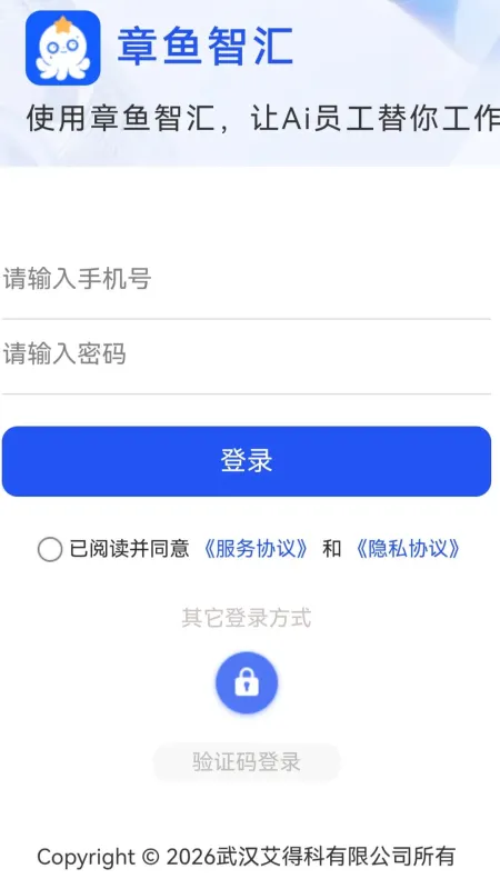章鱼智汇-效率工具集合截图2
