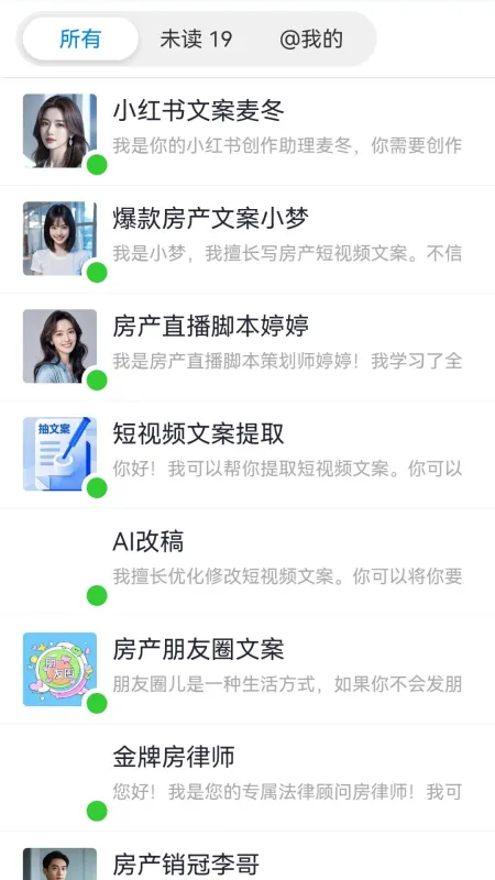 章鱼智汇-效率工具集合截图3