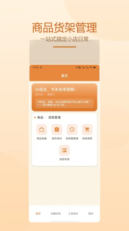 罗布-实用工具助手截图1