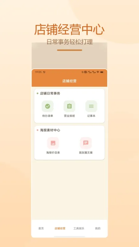罗布-实用工具助手截图2