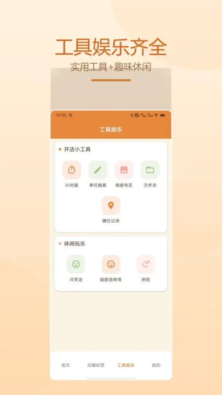 罗布-实用工具助手截图3