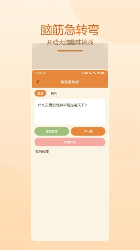 罗布-实用工具助手截图4
